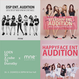 최근 오디션 합격생